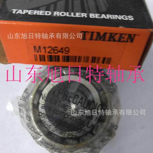 M12649/12610 XRT进口轴承 XRT圆锥滚子轴承现货