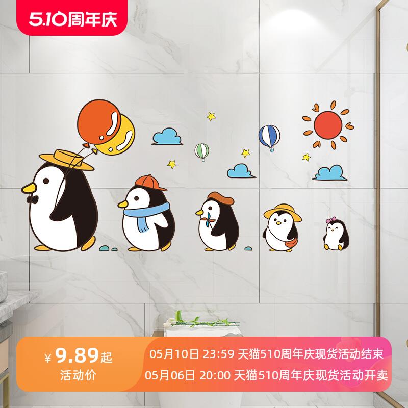 卡通贴纸动物小图案家具翻新卫生间瓷砖墙面装饰墙贴画背景墙壁纸图片