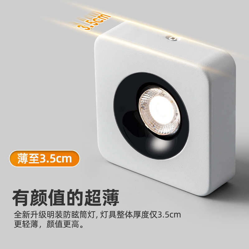 led超薄明装筒灯四头六头无主灯方形射灯客厅卧室三色变光吸顶灯