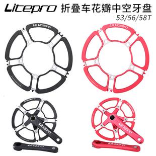 lp litepro五孔花瓣牙盘片130BCD折叠车小轮车单盘牙盘53 56 58T