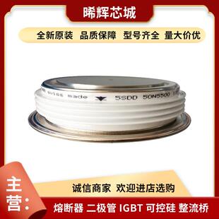 晶闸管与可控硅型号齐全电子元 50N5000 器件 50N5500 5SDD
