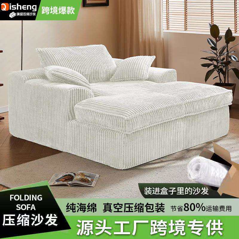 超大单躺椅真空压缩无骨沙发灯芯绒白色卷包高密度海绵一体sofa