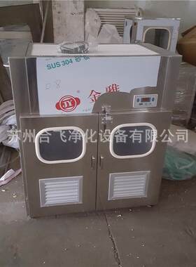 无尘百级工作台百级层流罩、负压称量室、生产厂家直供