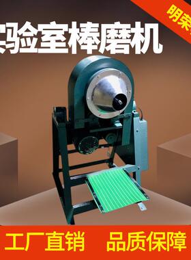 赤峰选矿厂实验室棒磨机 研磨颗粒均匀棒磨机 XMB200*240棒球磨机