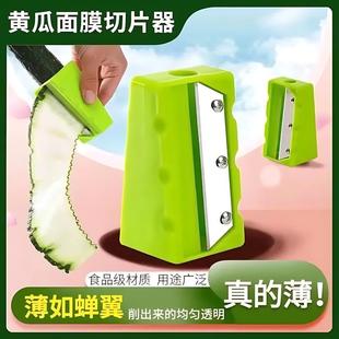 黄瓜面膜削皮器美容工具超薄切片器超薄敷脸大青瓜卷笔刀神器造型