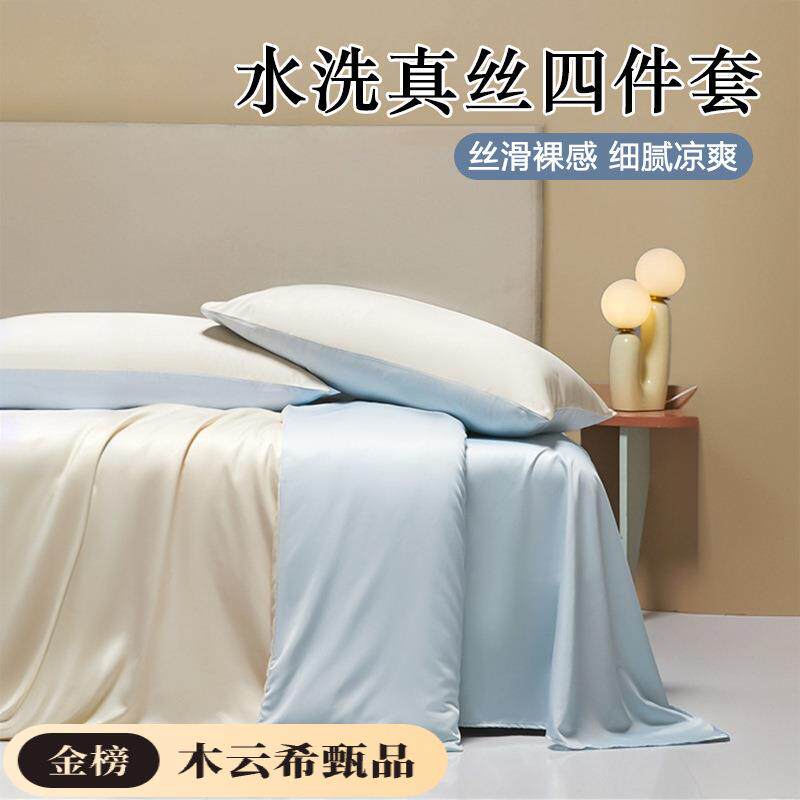 夏季水洗冰丝被套单件床单人150x200x230夏季丝滑裸睡被罩四件套4