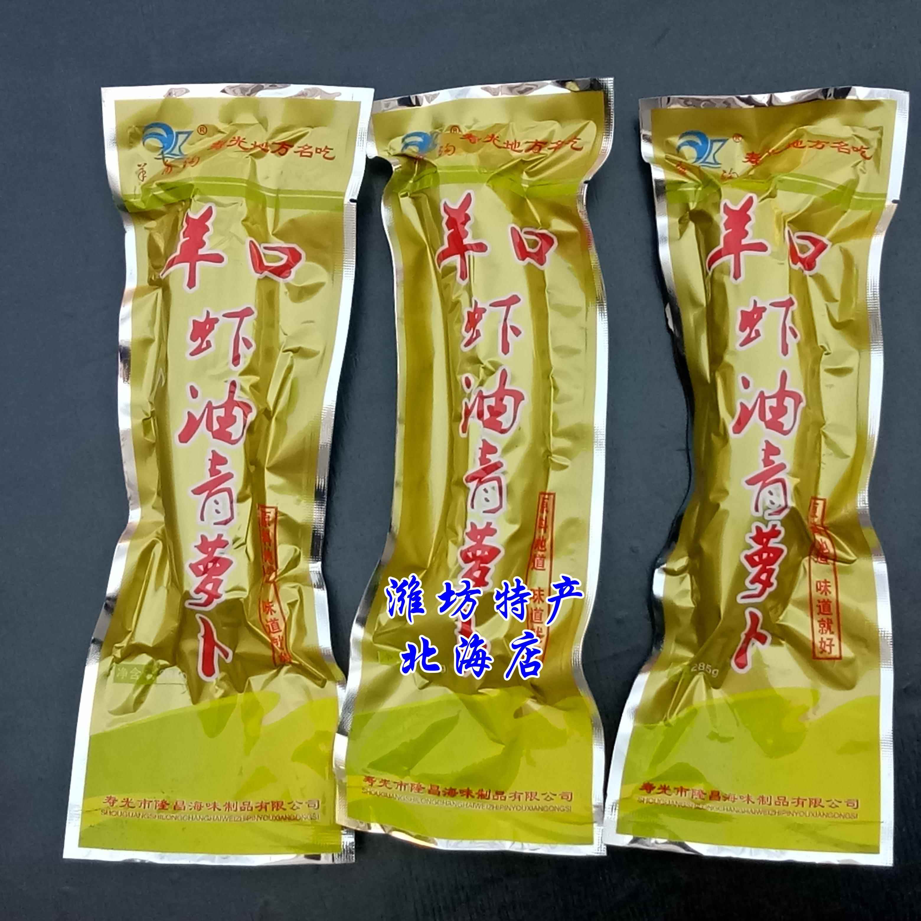285g/袋隆昌海味虾油青萝卜山东潍坊寿光羊口虾油老咸菜开袋即食