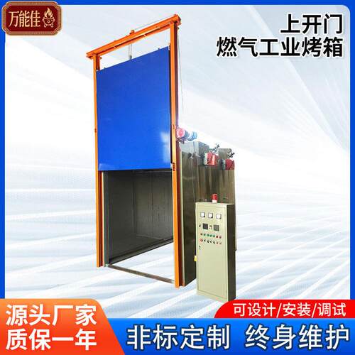 电动升降门工业电炉天然气加热炉铝合金热处理回火炉效节能