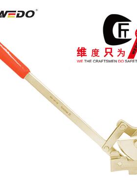 WEDO 维度 AL179C 开桶器 防爆铝青铜工具