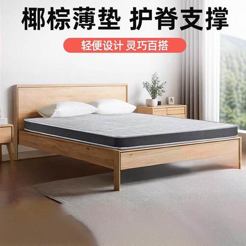 晨运椰棕床垫黄麻护脊儿童薄硬垫子折叠榻榻米乳胶垫子学生垫