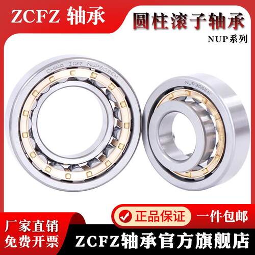 圆柱滚子轴承NUP 324 326 328 330 332 334 EM