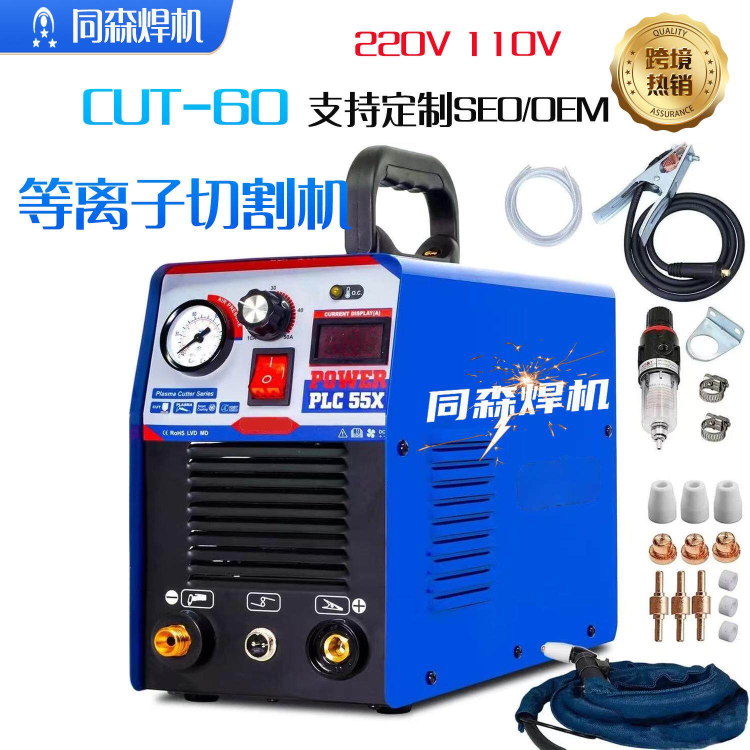 CUT60等离子切割机家用小型等离子切割机支持SEO跨境贴牌电商供货