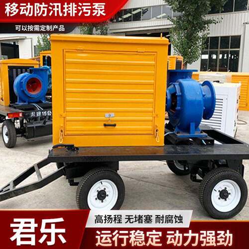 工厂柴油机移动传动防汛泵排涝自吸泵市政应急大流量排水泵车