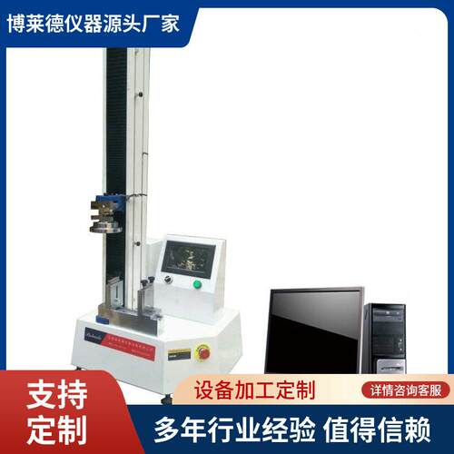 GB/T29601-2013不锈钢器皿颈部疲劳强度装置颈部耐疲劳测试仪
