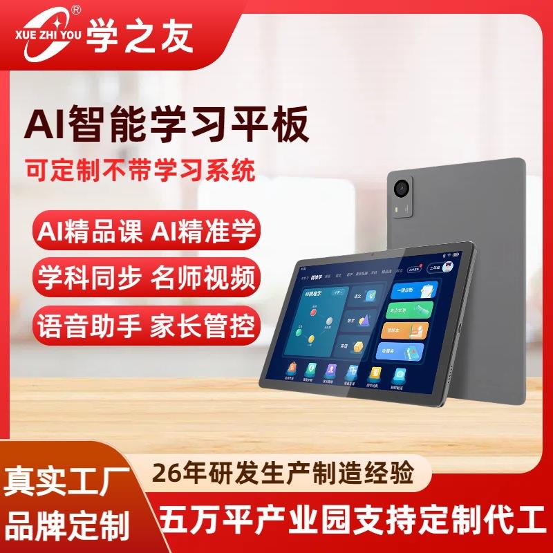 10.1寸T616八核平板电脑定制tablet通话4G学生学习平板电脑厂家