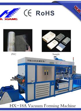 HX-18B全自动变频数吸塑成型机高效智能亚克力环保环保节能