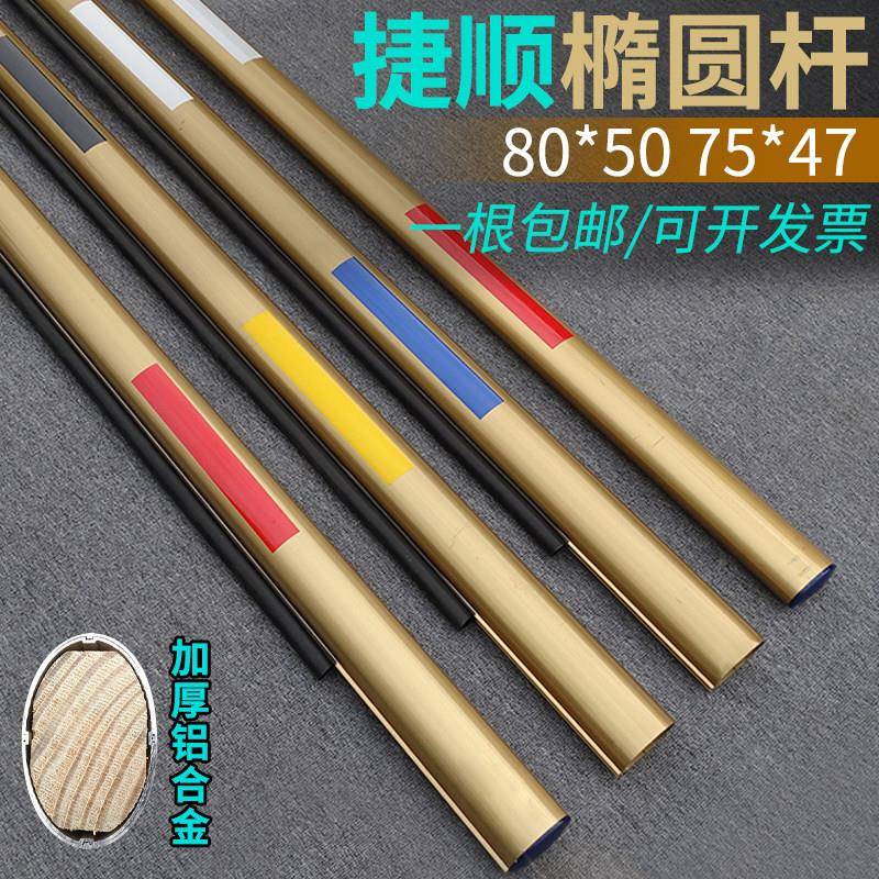 捷顺道闸杆停车场椭圆直杆胶条小区门禁起落杆挡车栏杆8050 7547