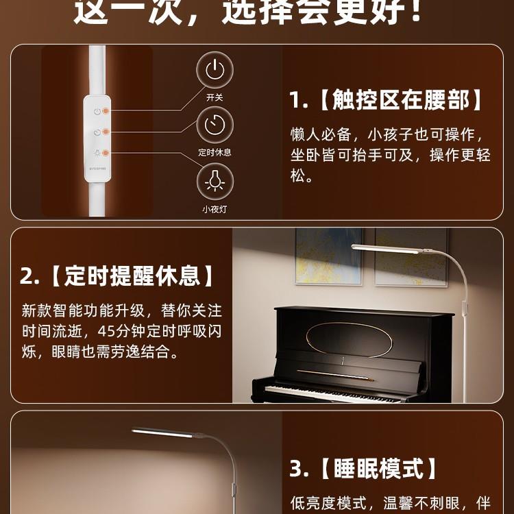 5学学V落地护眼立灯阅读书桌习客厅卧室全光谱生钢琴灯FMF77T558M