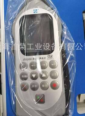 爱华 AWA5688 多功能声音测量声音监测仪 噪音计