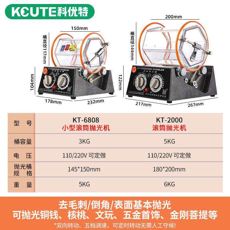 首饰抛光机小型滚筒抛光机配件金银镜面打磨神器文玩清洗机研磨机