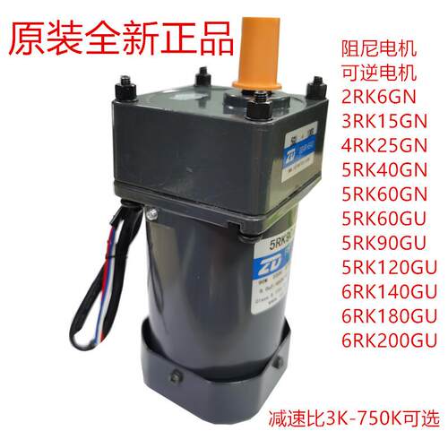 现货流水线设备减速马达5RK90GU/90W传送带电动机ZD大功率无刷