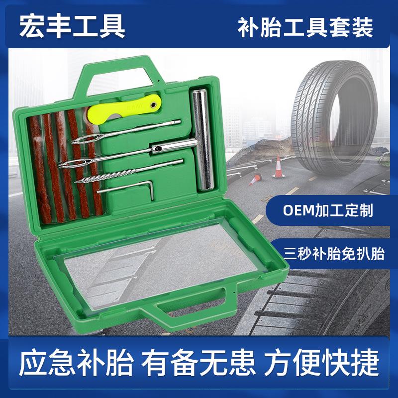 钢铁材质手柄快速应急补胎工具 塑料盒装铁质手柄补胎工具套件