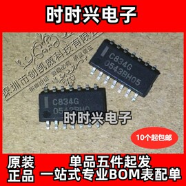 UPC834G UPC834 C834G 贴片SOP14 双路模拟器 集成电路元器件配单