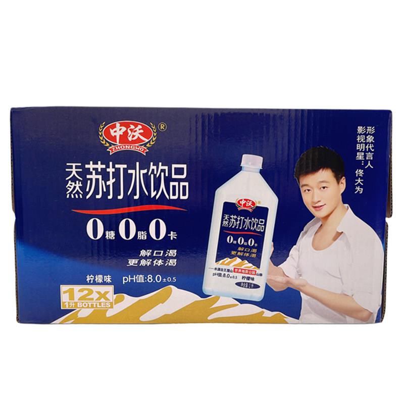 中沃天然苏打水饮品1000ml*12瓶柠檬味1L大瓶装0糖0卡0脂果味饮料