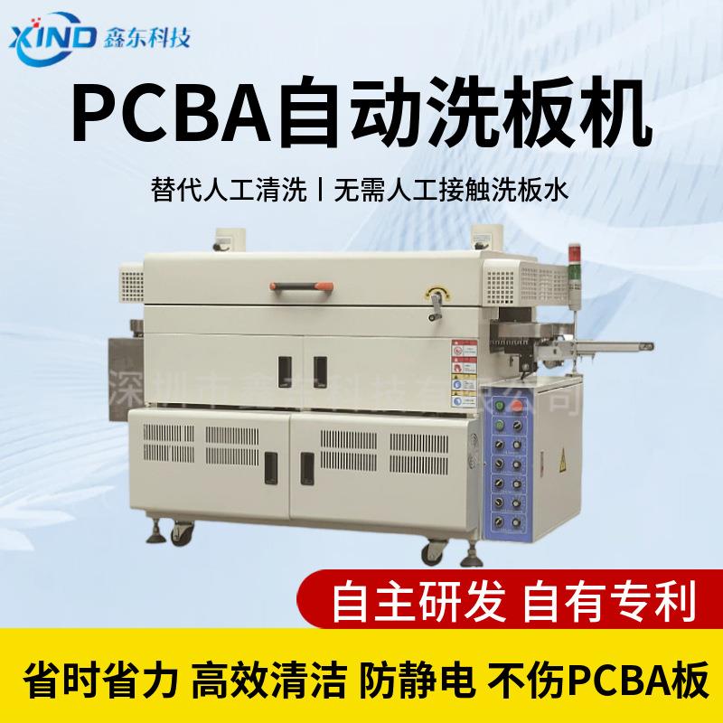 厂家供应PCBA洗板机工业非标电子自动刷板机全自动高效节能