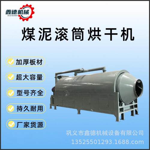 豆渣酒糟滚筒烘干机电加热煤柴滚筒烘干机鸡粪鹌鹑粪便滚筒烘干机
