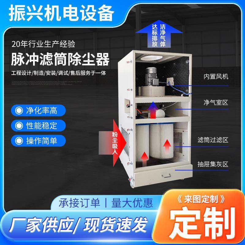 脉冲HPS筒除尘滤器烟工备业焊净化器工业设粉尘收集器打磨抛光集