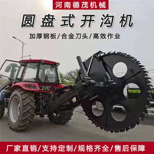 开沟机 厂家农用混凝土圆盘开沟机电力施工路面开槽机拖拉机圆盘式
