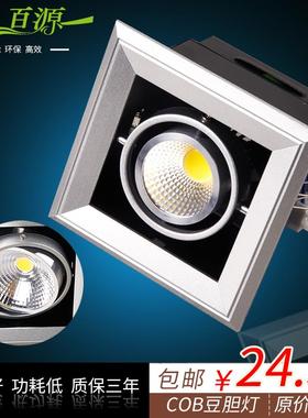 LED斗胆灯单头COB格栅灯20W铝格栅吊顶豆胆灯方形射灯12W方通黑色