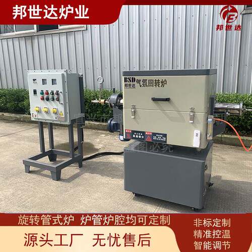 低真空气氛炉 气氛烧结 锂电材料烧结真空箱式退火炉马弗炉邦世达