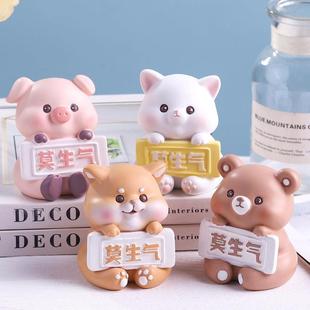办公桌小摆件高级感小众卡通可爱莫生气创意小动物办公室解压汽车