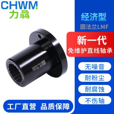 圆法兰直线 线轴承自润滑防锈铝塑尼龙J-LMF6 10 16 20 25 30 40