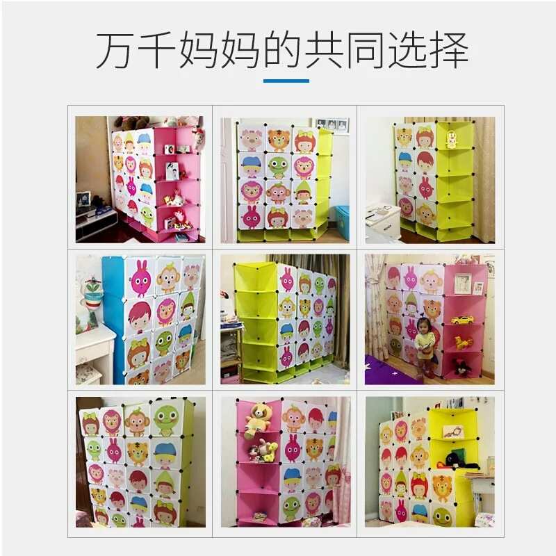 儿童卡通可爱塑料衣橱衣柜简易家居用品经济组合组装收纳柜储物柜