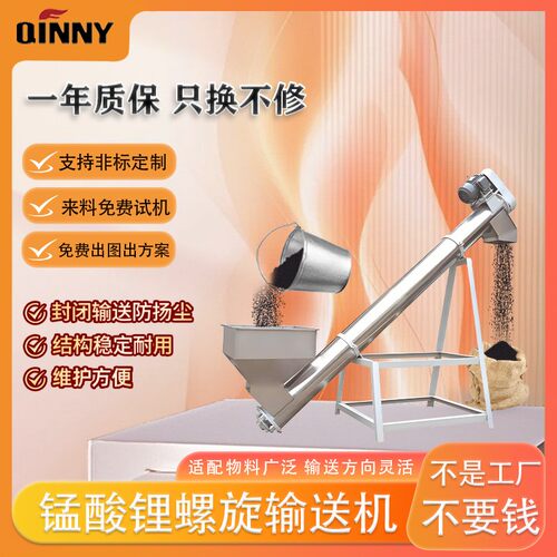 小型不锈钢螺旋输送上料机负压无尘颗粒工业用管式绞龙螺杆上料机