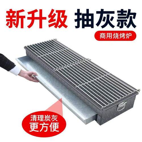 商用木炭烧烤炉加大加宽加厚烧烤店摆摊羊肉串烤鱼烤炉定作烧烤架
