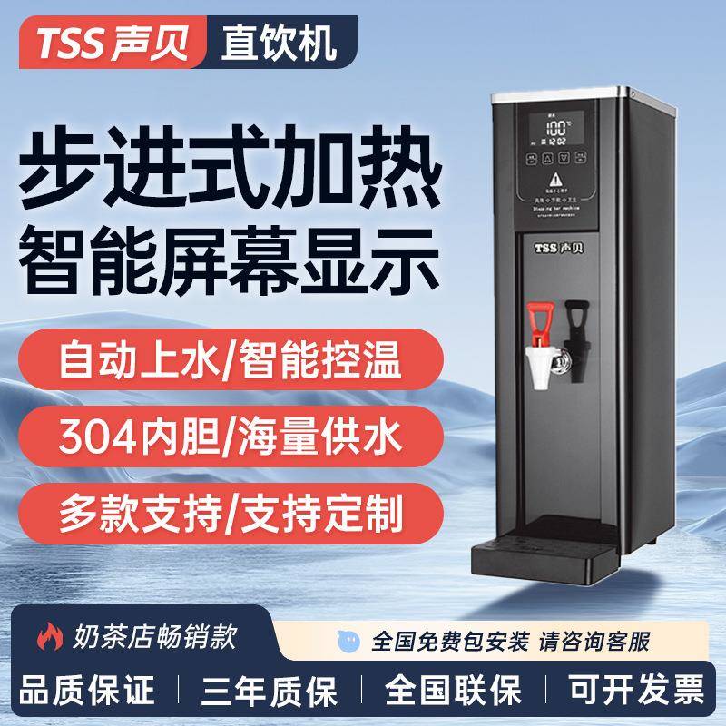 声贝奶茶店商用步进式开水器餐厅开水机饭店吧台小型烧水器图片