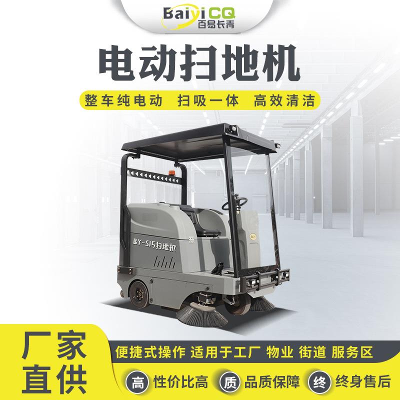 工厂车间厂区仓库环保扫地车物业