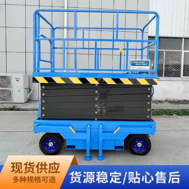 剪叉高空作业车室外自行走高空作业车6米8米液压高空作业升降车