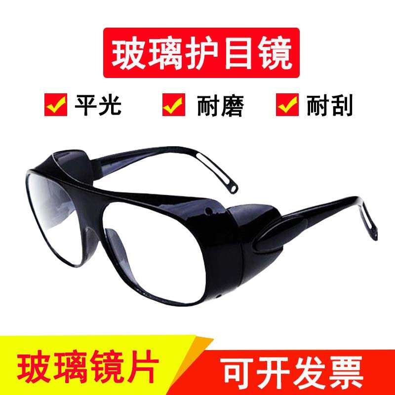 气铜成人眼镜专用包氩弧防护电弧烧玻璃邮透明护目电焊工防风平光