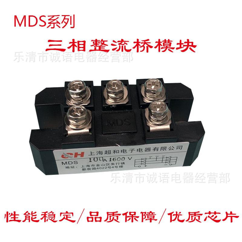 MDS100A三相整流桥模块MDS300A/160A/250A/MDQ100/MDS600A整流器