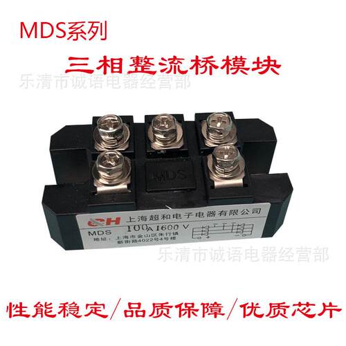 MDS100A三相整流桥模块MDS300A/160A/250A/MDQ100/MDS600A整流器
