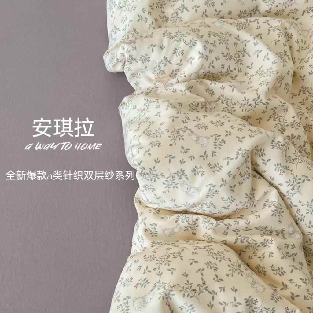 A类母婴级针织棉双层纱床上四件套加厚纯棉碎花被套床单人三件套