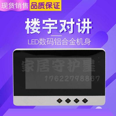 可视门铃楼宇对讲门禁系统单元门口室内机套装家用开锁包邮
