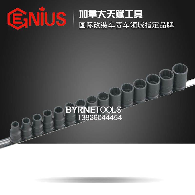 天赋GENIUS工具 1/2系列15件套公制十二角薄壁气动套筒组GS-415M