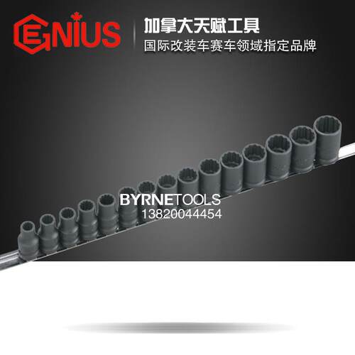 天赋GENIUS工具 1/2系列15件套公制十二角薄壁气动套筒组GS-415M