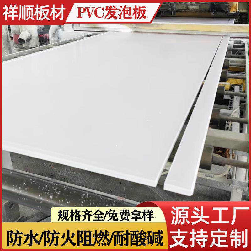 pvc发泡板雪弗板安迪板广告板PVC结皮板雕刻加工橱柜板浴柜家具板